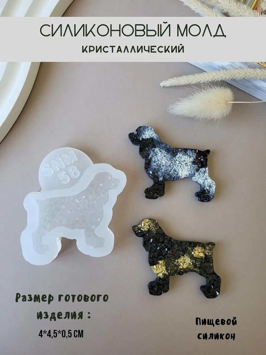 Кристаллический силиконовый молд спаниель