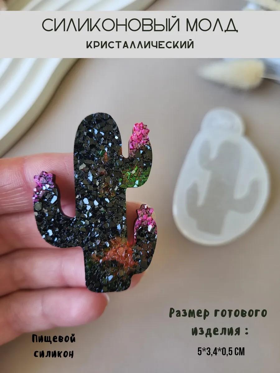 Кристаллический силиконовый молд кактус