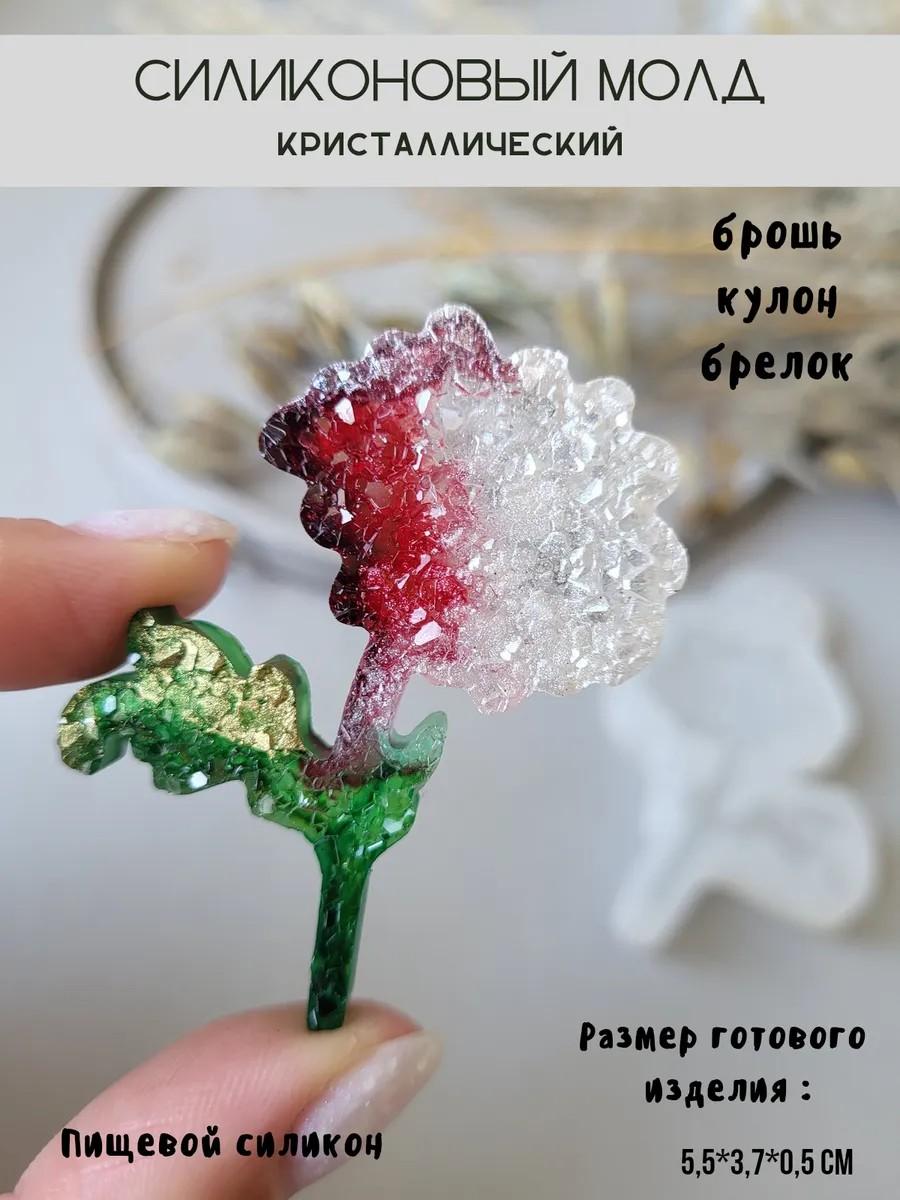 Кристаллический силиконовый молд брошь цветок