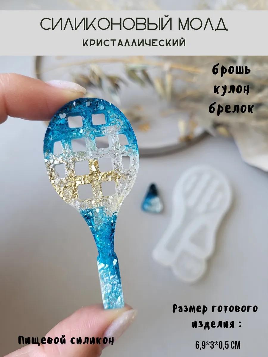 Кристаллический силиконовый молд брошь теннисная ракетка