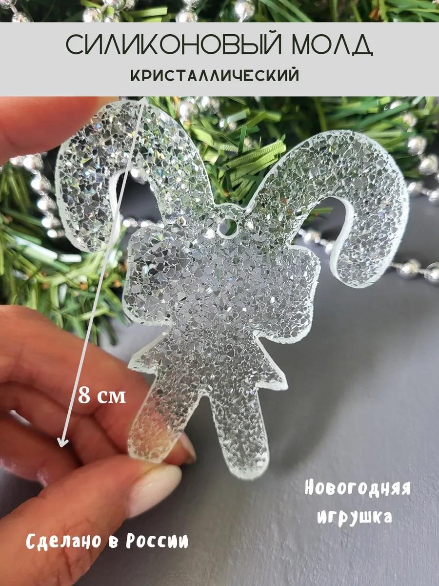 Силиконовый молд Рождественский леденец