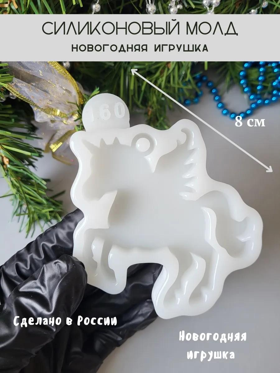 Силиконовый молд единорог