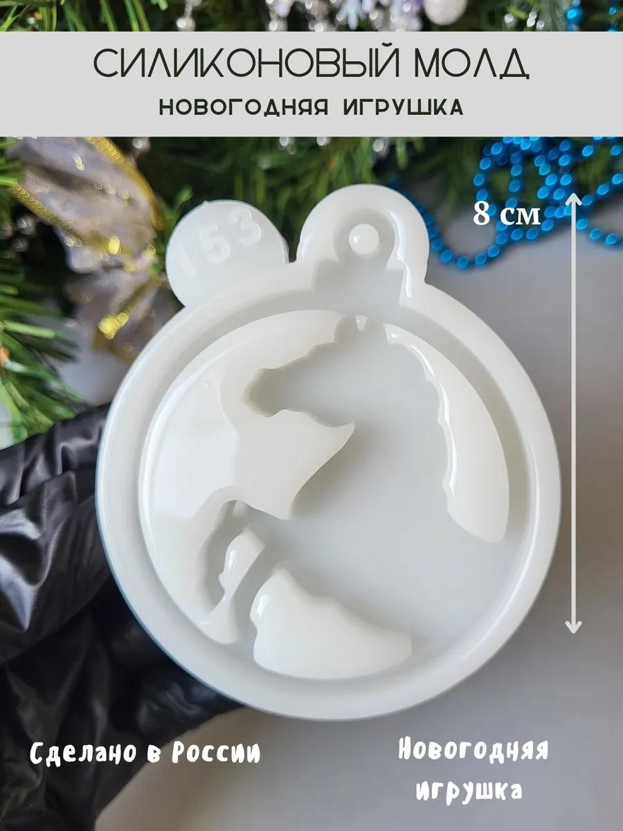 Силиконовый молд шар с лошадью
