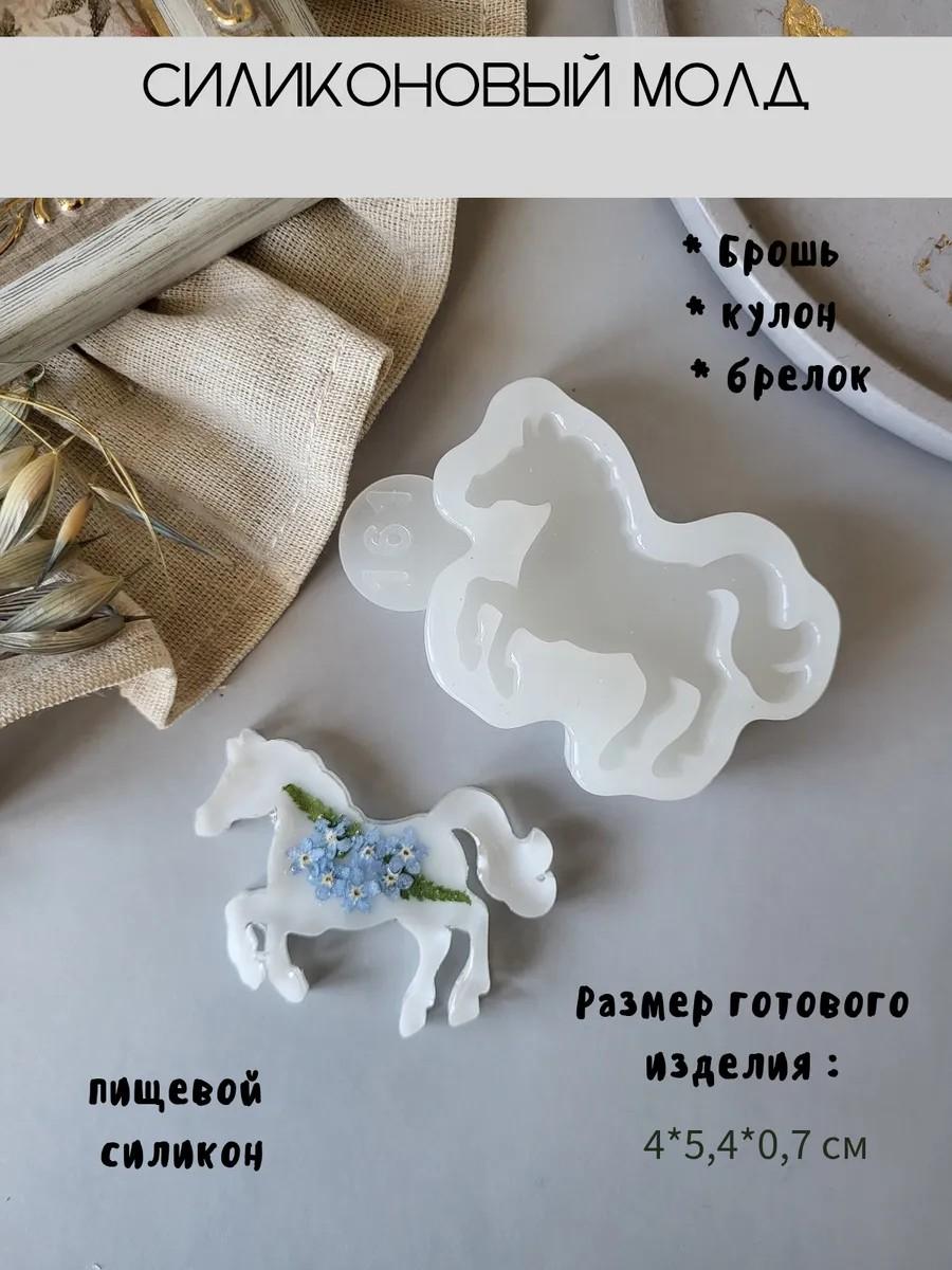 Молд для броши лошадка