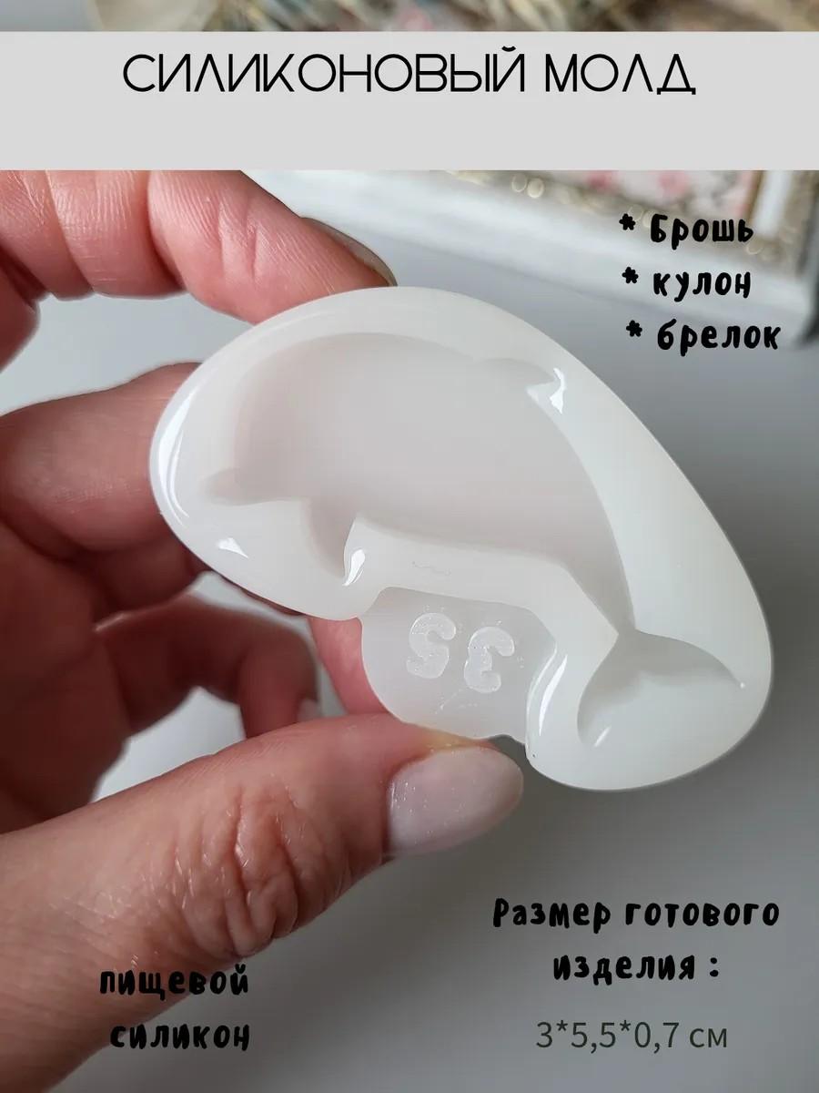 Молд для броши дельфин
