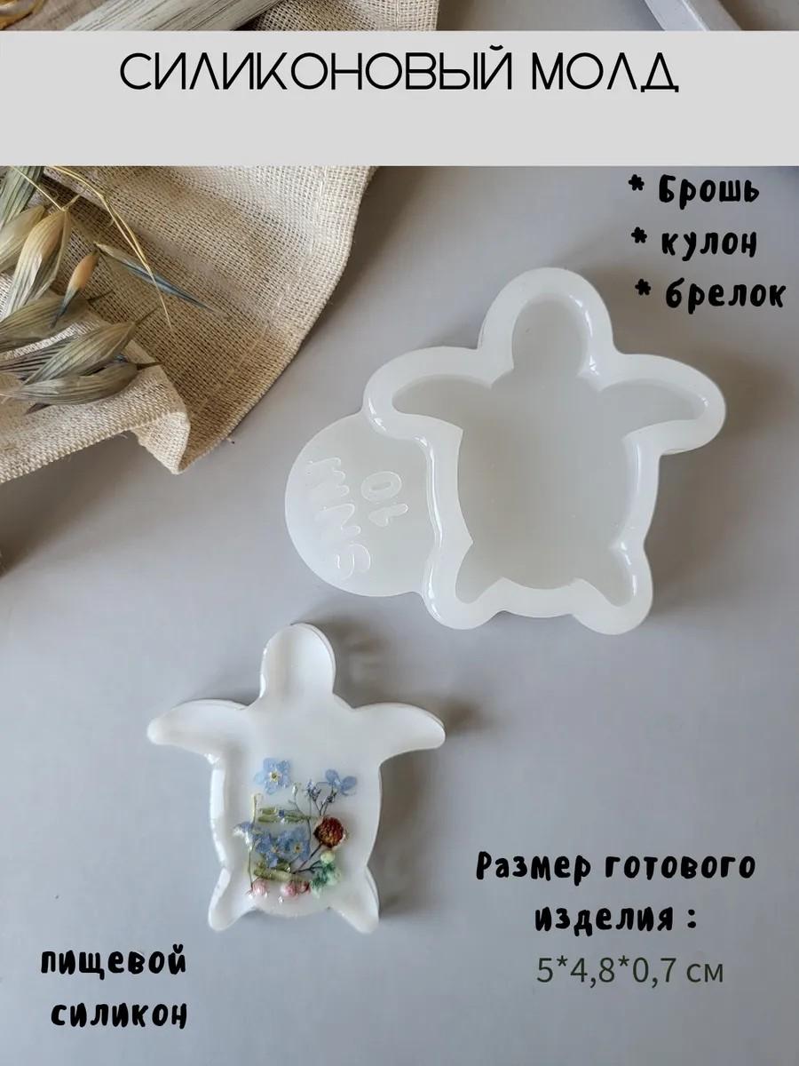 Молд для броши черепаха