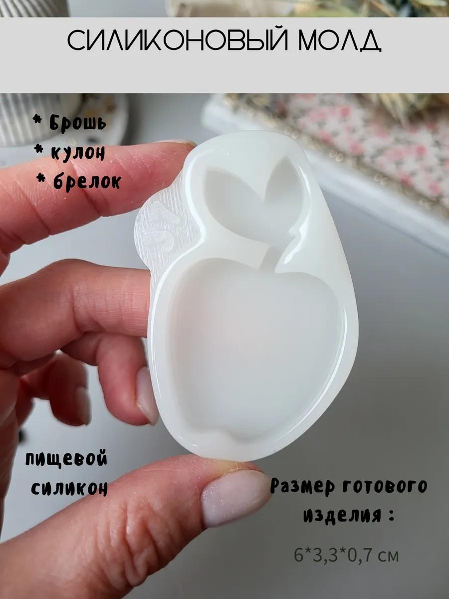 Молд для броши яблоко