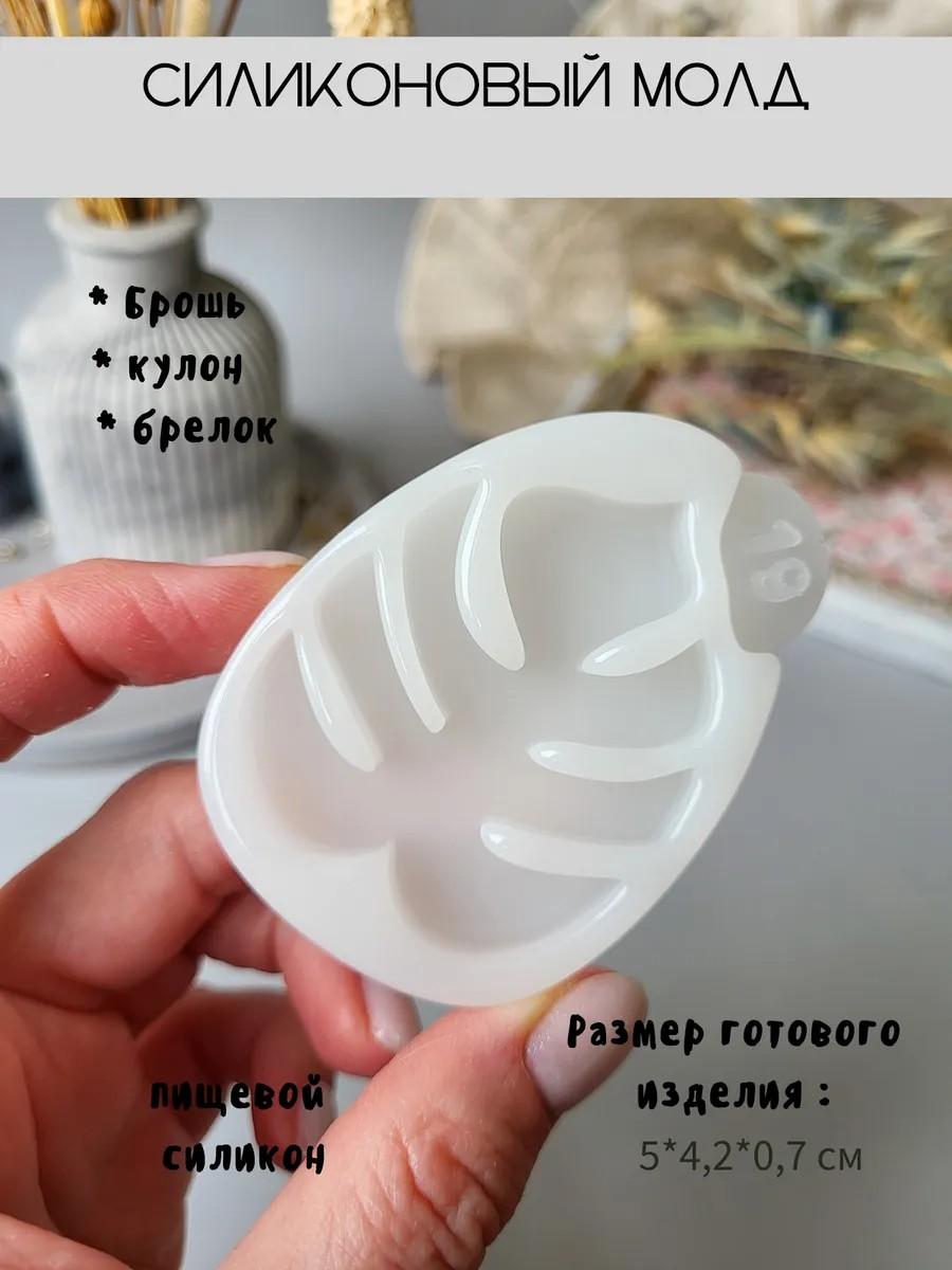 Молд для броши лист монстеры