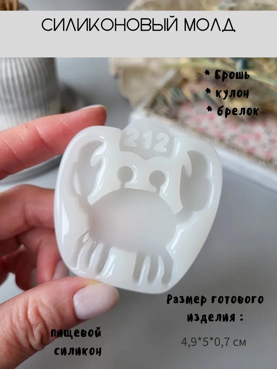 Молд для броши краб