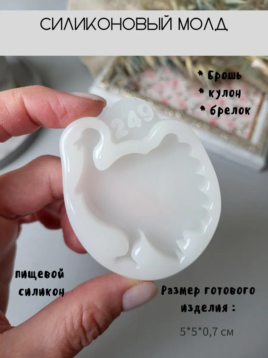 Молд для броши индюк