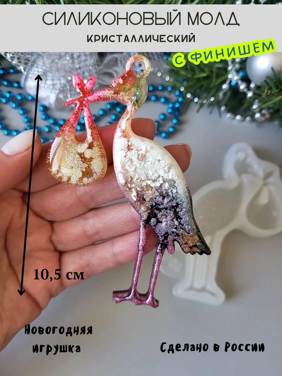 Кристаллический силиконовый молд Аист