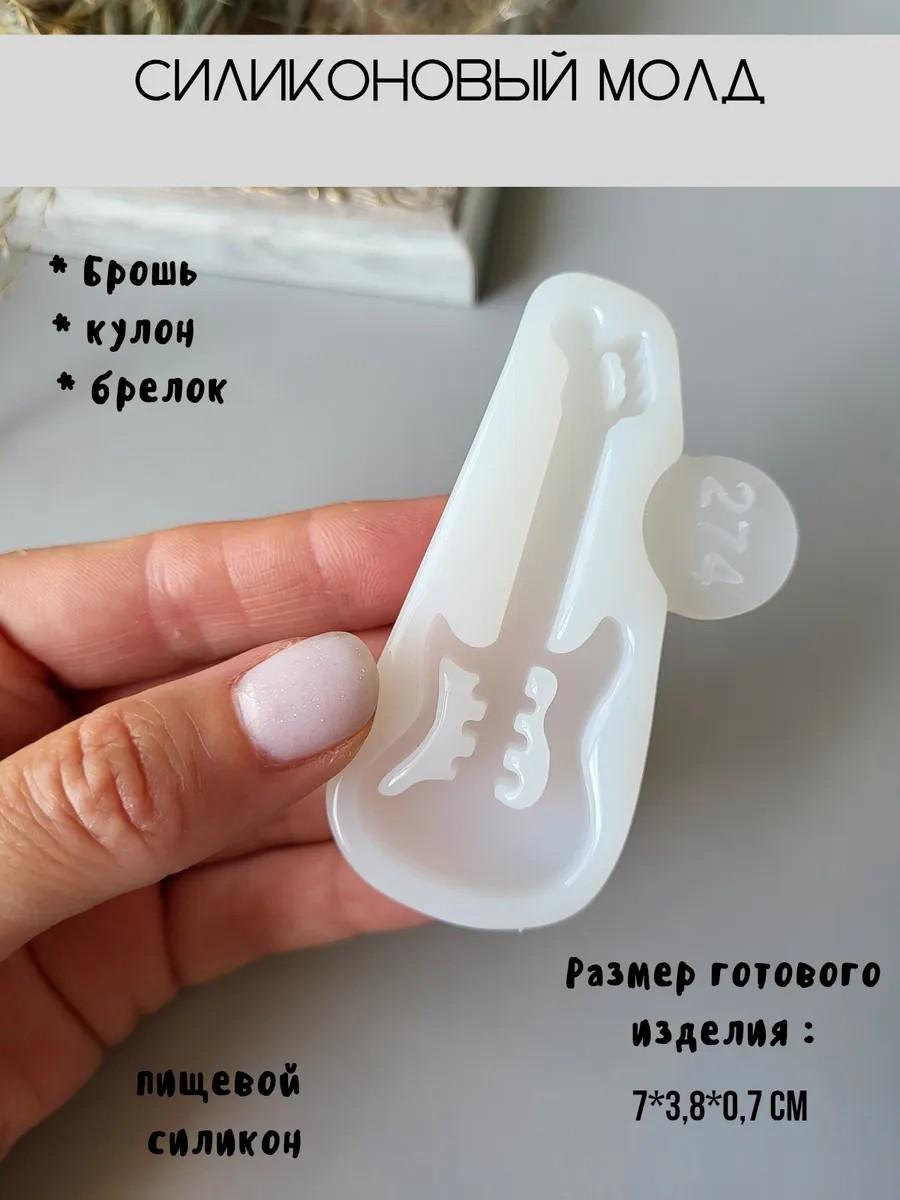 Молд для броши гитара