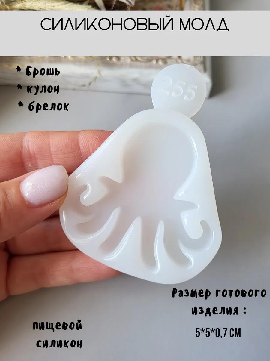 Молд для броши осьминог