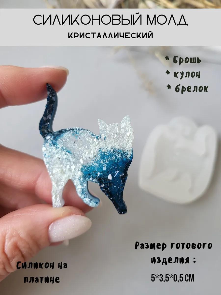 Кристаллический силиконовый молд брошь котик
