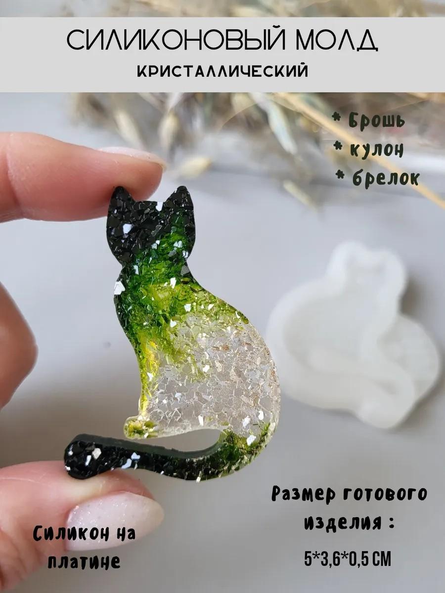 Кристаллический силиконовый молд брошь котик
