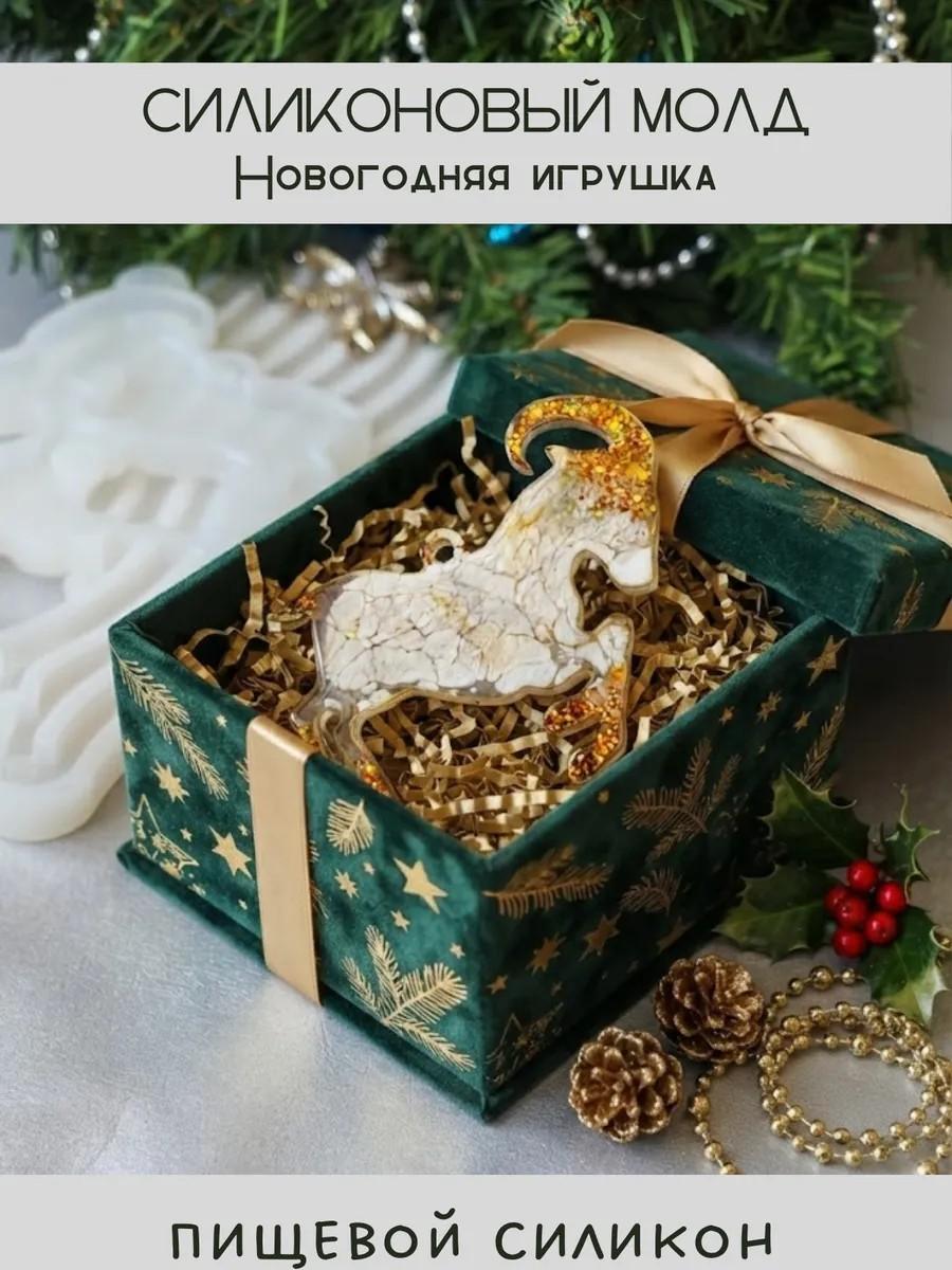 Силиконовый молд новогодняя игрушка баран