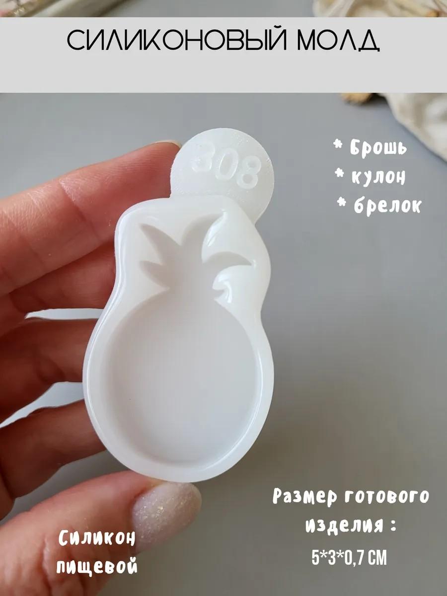 Силиконовый молд броши ананас